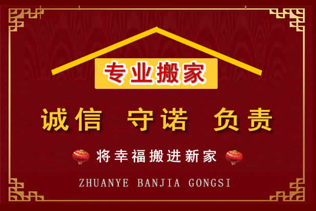 台儿庄搬家电话