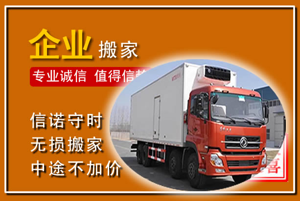 台儿庄工厂单位搬迁